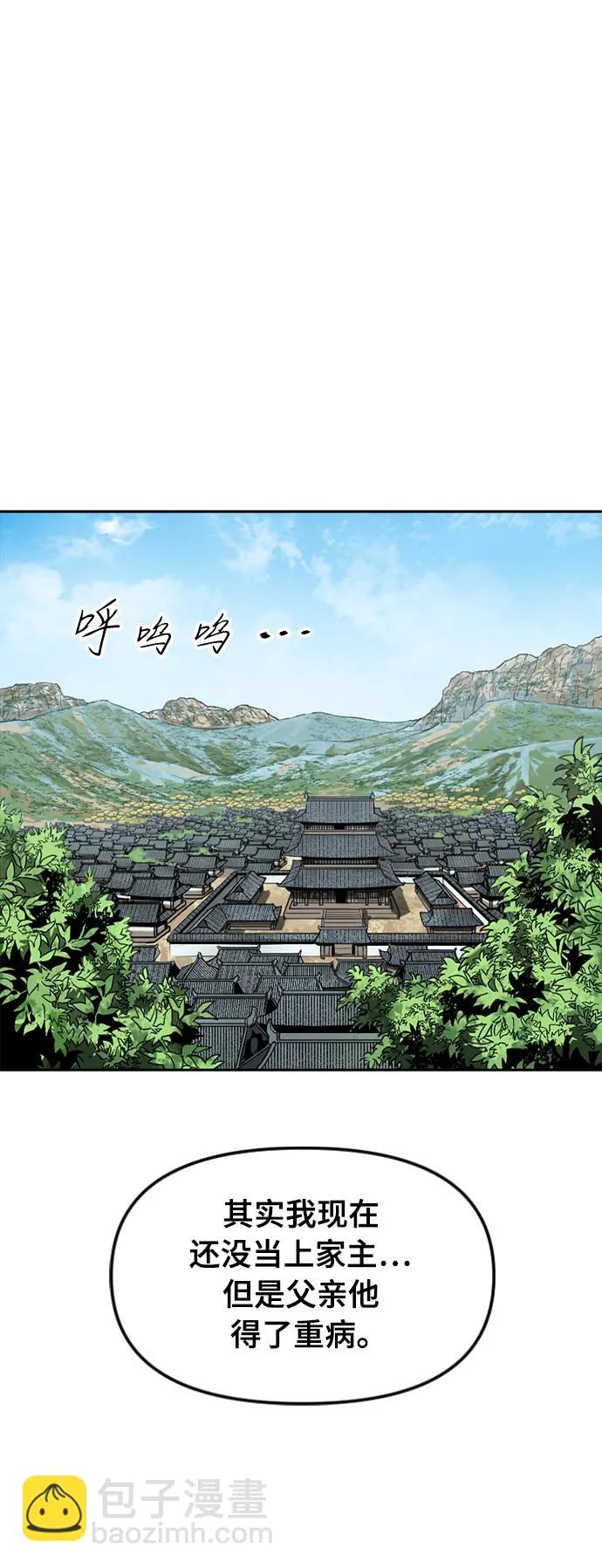 [第49话] 大魔灵城之战（13） 第28页