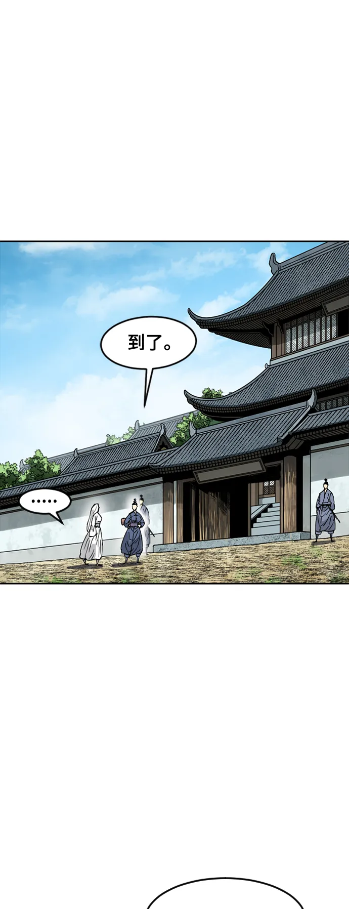 [第49话] 大魔灵城之战（13） 第30页