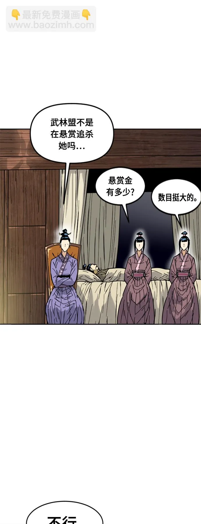 [第49话] 大魔灵城之战（13） 第32页