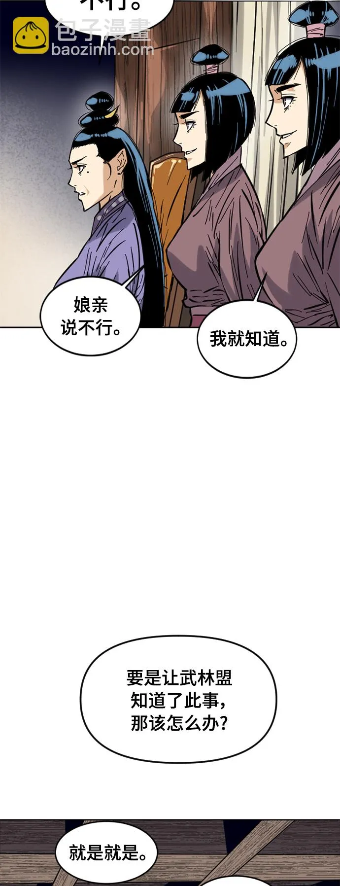 [第49话] 大魔灵城之战（13） 第33页