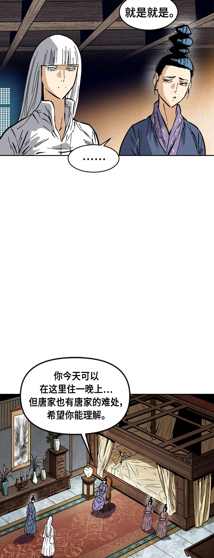 [第49话] 大魔灵城之战（13） 第34页