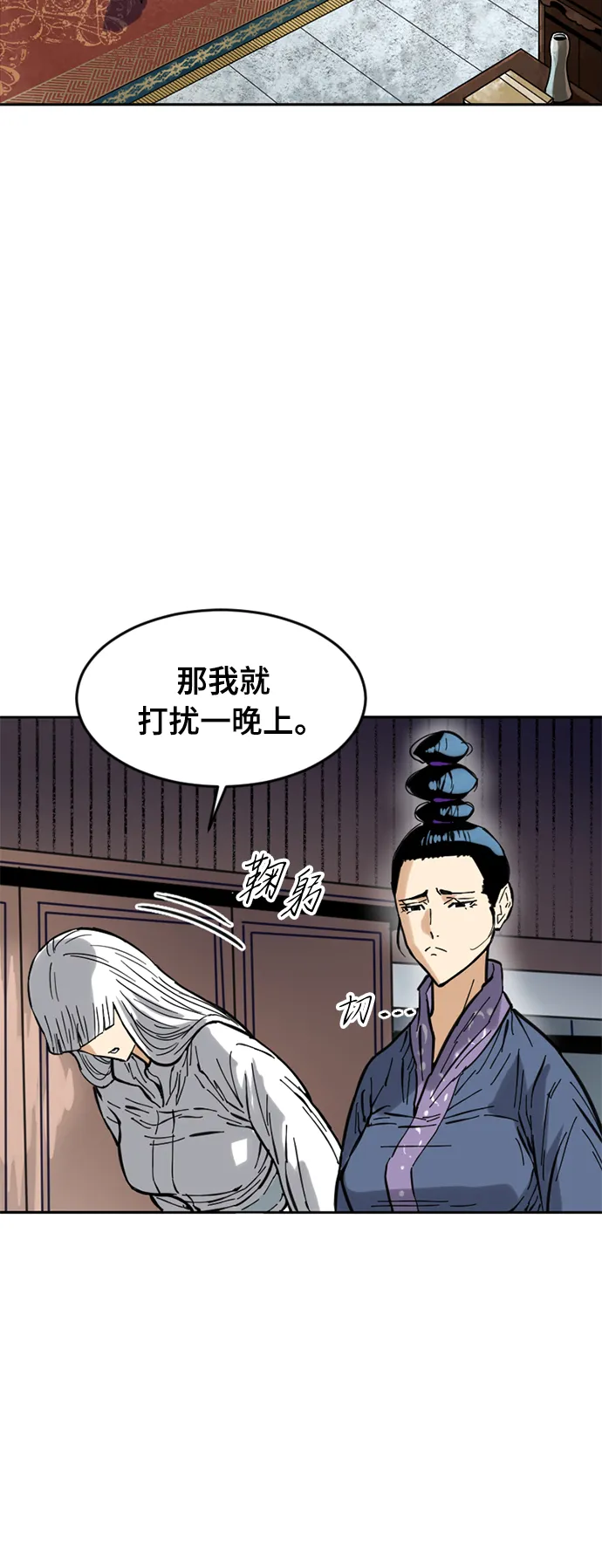 [第49话] 大魔灵城之战（13） 第35页