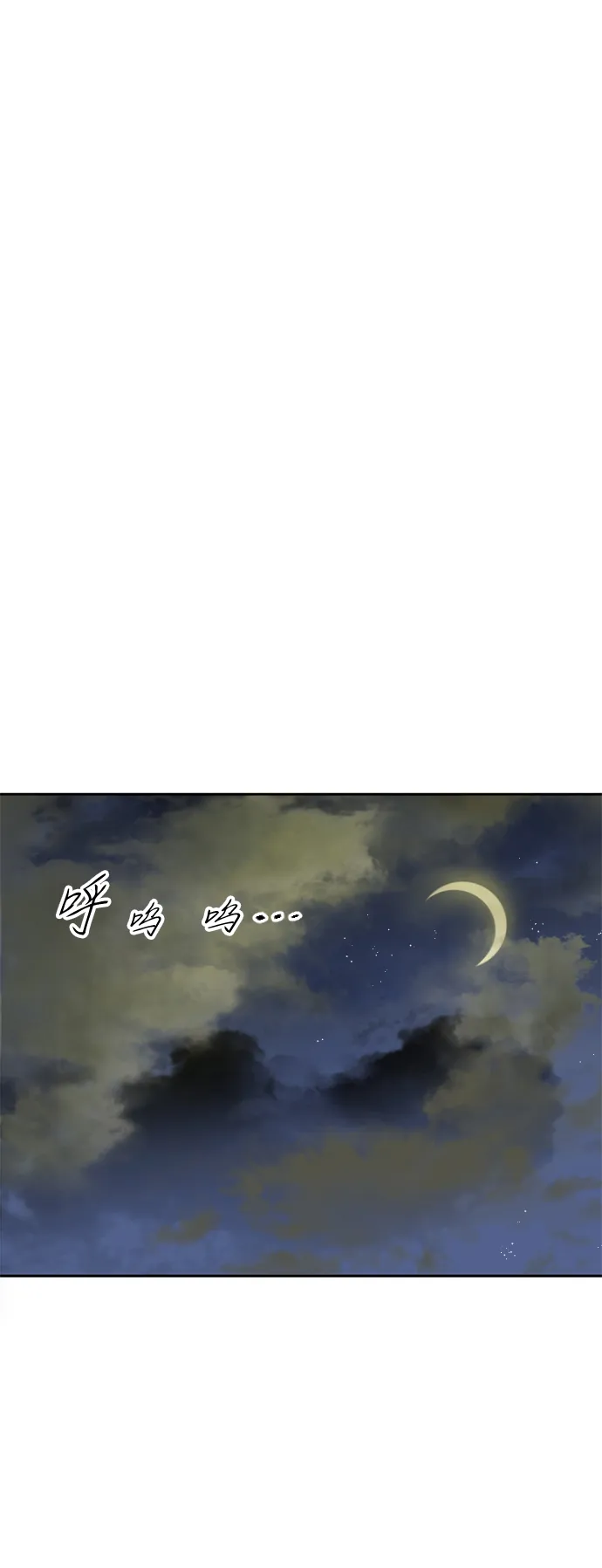 [第49话] 大魔灵城之战（13） 第36页