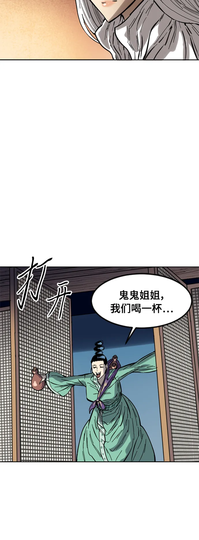 [第49话] 大魔灵城之战（13） 第38页