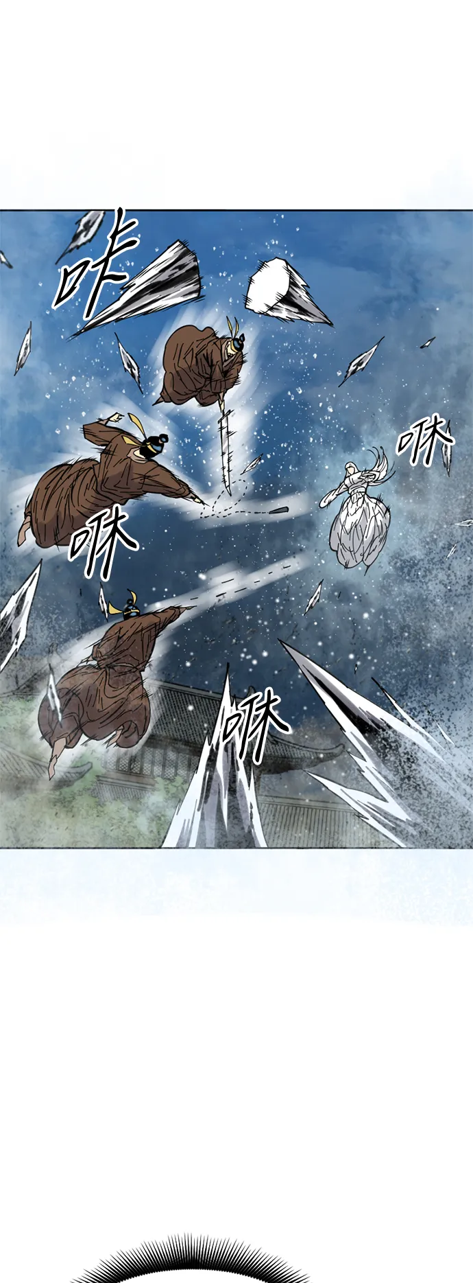 [第49话] 大魔灵城之战（13） 第41页