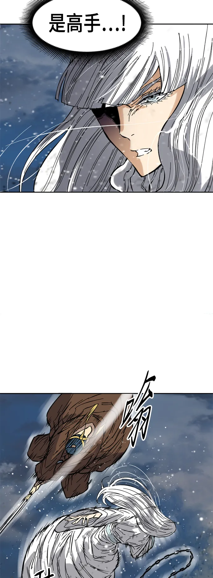 [第49话] 大魔灵城之战（13） 第42页