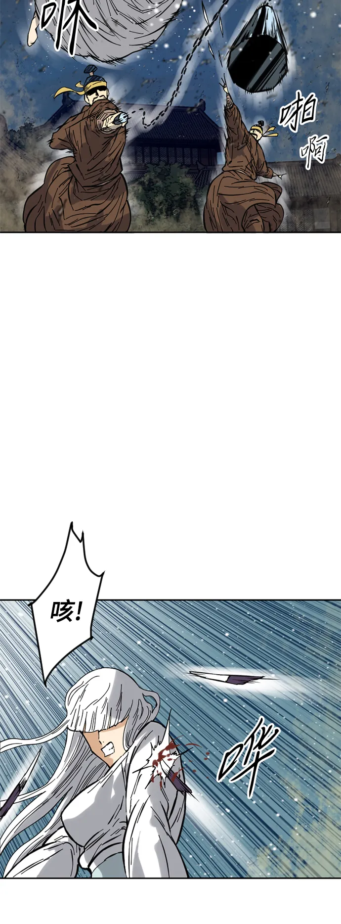 [第49话] 大魔灵城之战（13） 第43页