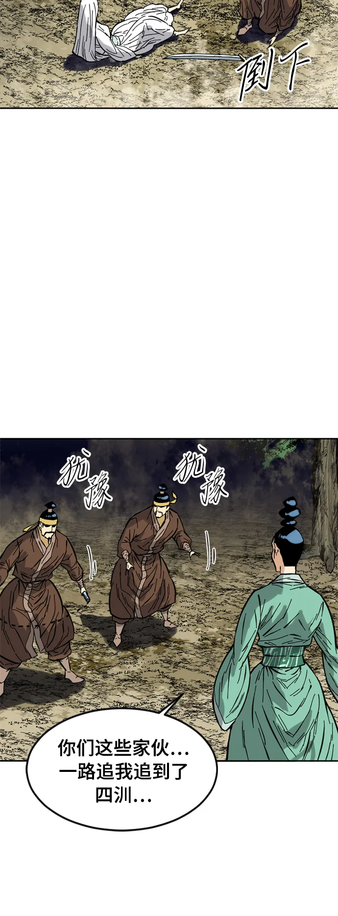[第49话] 大魔灵城之战（13） 第48页