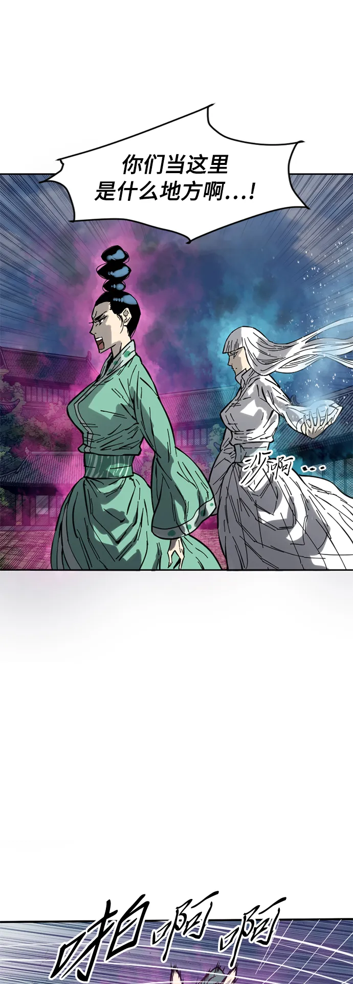 [第49话] 大魔灵城之战（13） 第49页