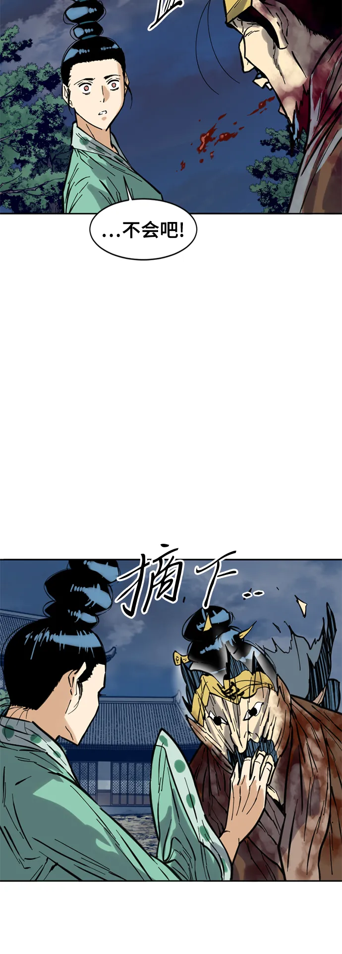 [第49话] 大魔灵城之战（13） 第54页
