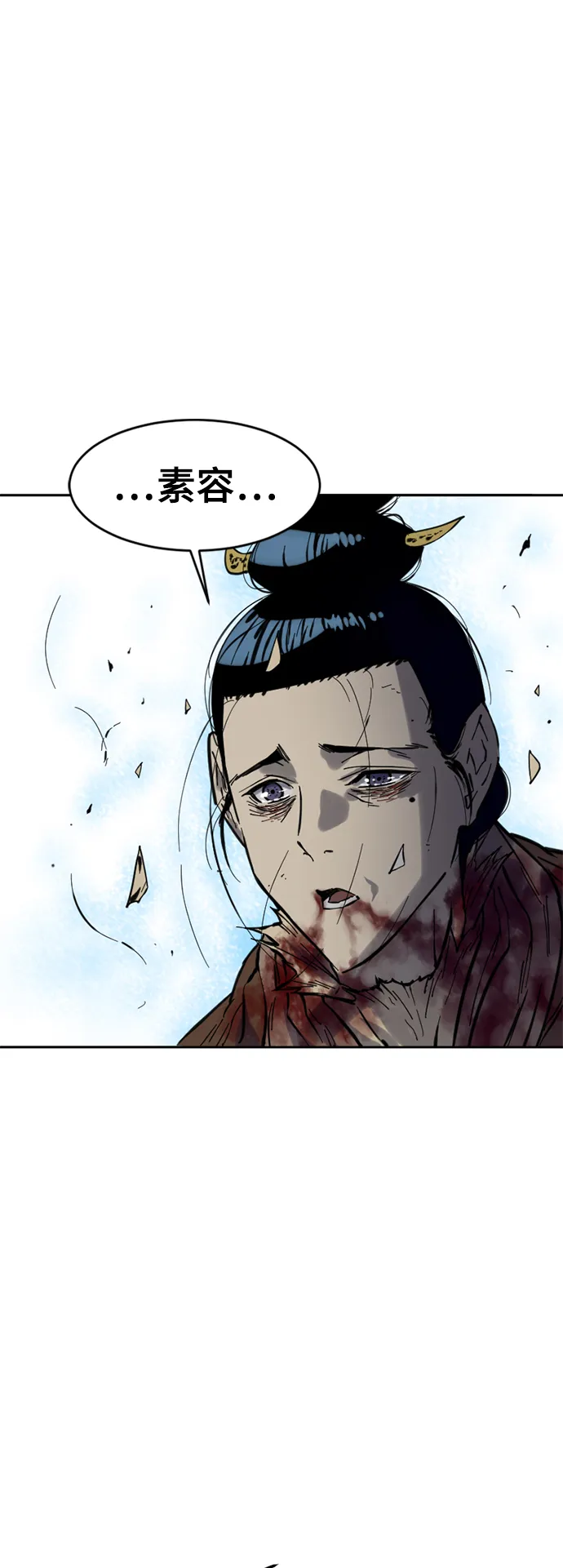 [第49话] 大魔灵城之战（13） 第55页