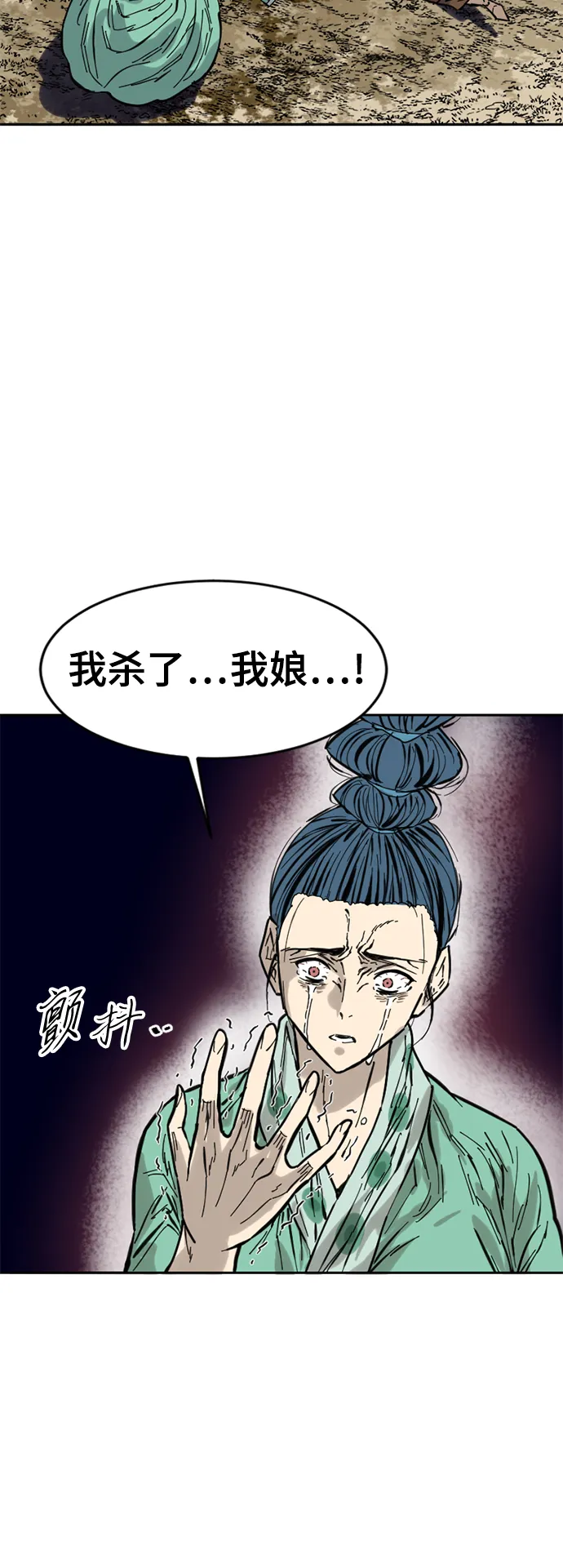[第49话] 大魔灵城之战（13） 第57页