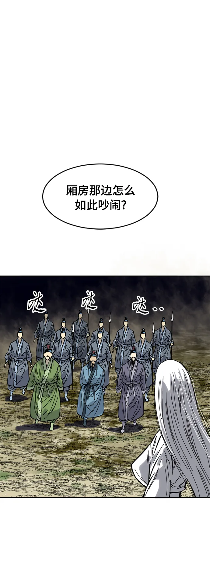 [第49话] 大魔灵城之战（13） 第59页