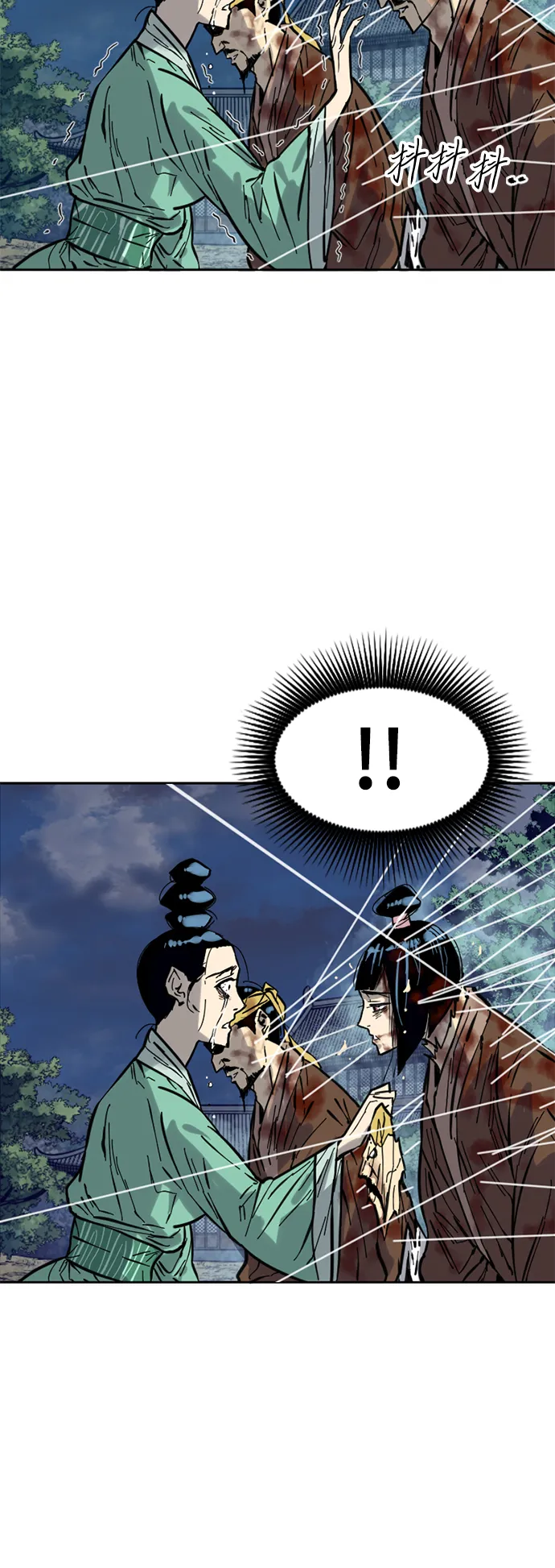 [第49话] 大魔灵城之战（13） 第61页