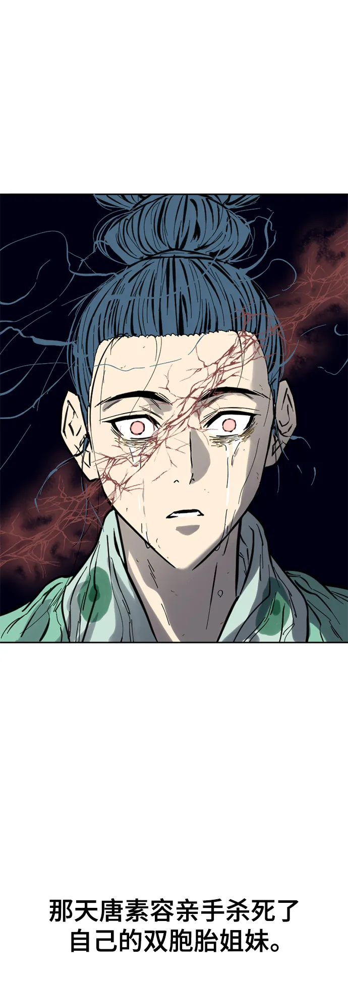 [第49话] 大魔灵城之战（13） 第62页