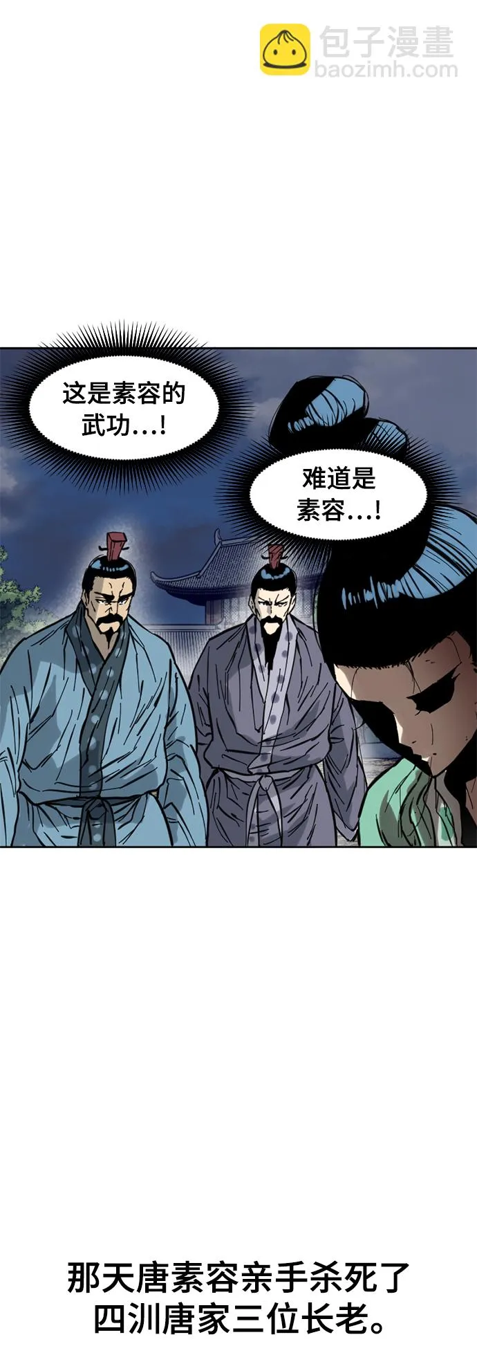 [第49话] 大魔灵城之战（13） 第63页