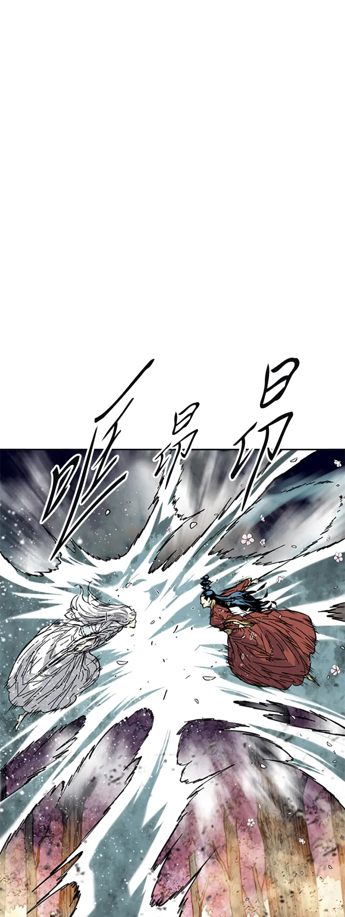 [第50话] 大魔灵城之战（14） 第2页
