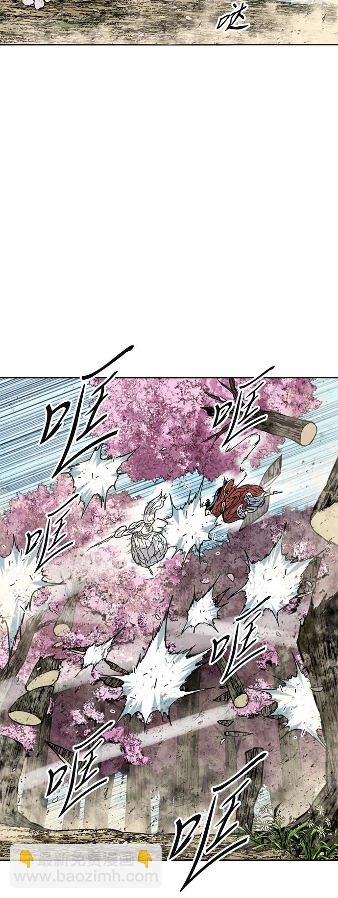 [第50话] 大魔灵城之战（14） 第4页