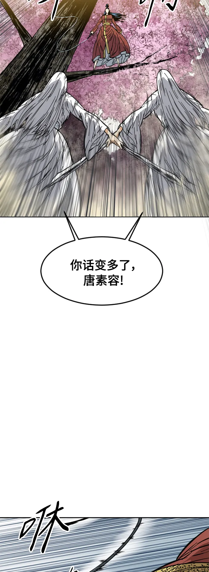 [第50话] 大魔灵城之战（14） 第15页