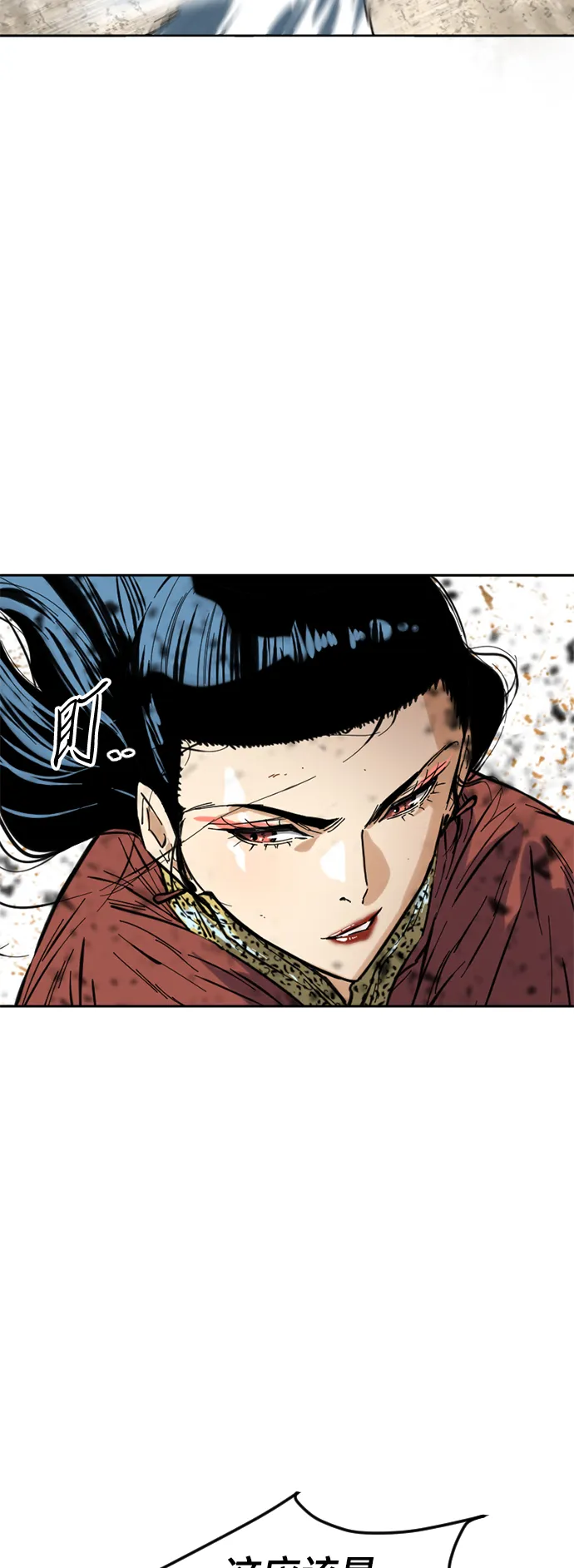 [第50话] 大魔灵城之战（14） 第17页