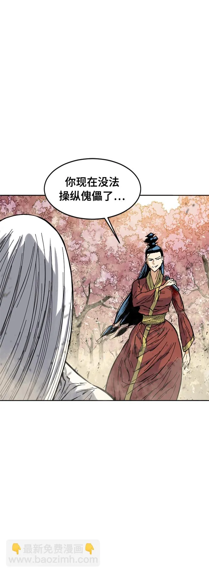 [第50话] 大魔灵城之战（14） 第23页