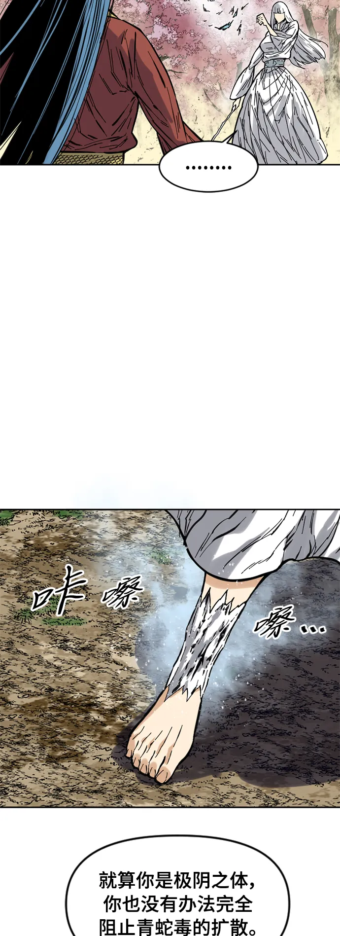 [第50话] 大魔灵城之战（14） 第28页