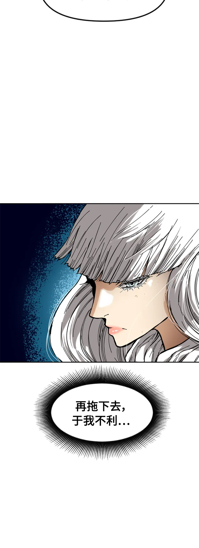 [第50话] 大魔灵城之战（14） 第29页