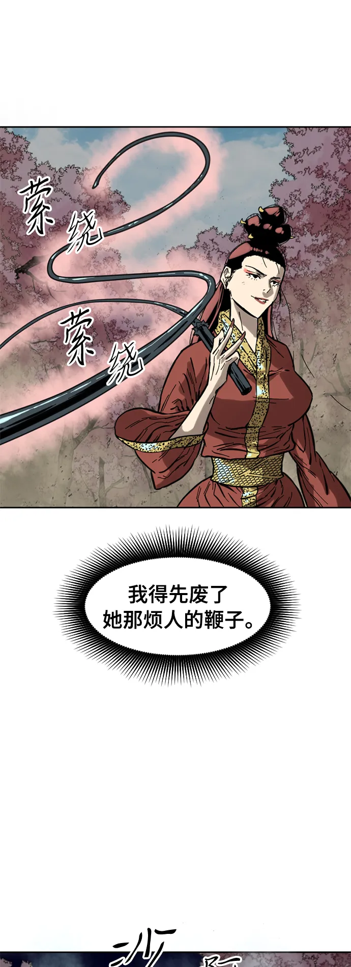 [第50话] 大魔灵城之战（14） 第30页