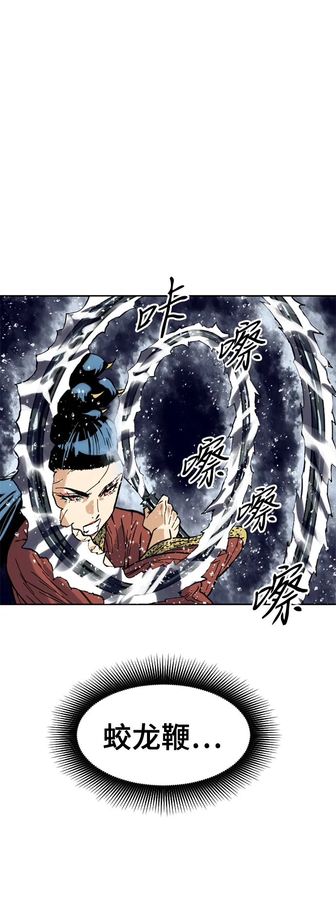 [第50话] 大魔灵城之战（14） 第37页