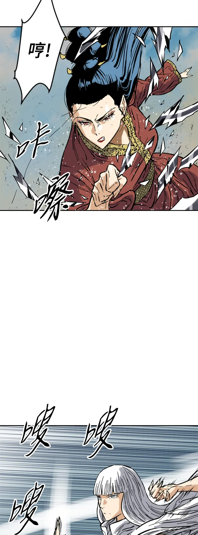[第50话] 大魔灵城之战（14） 第39页