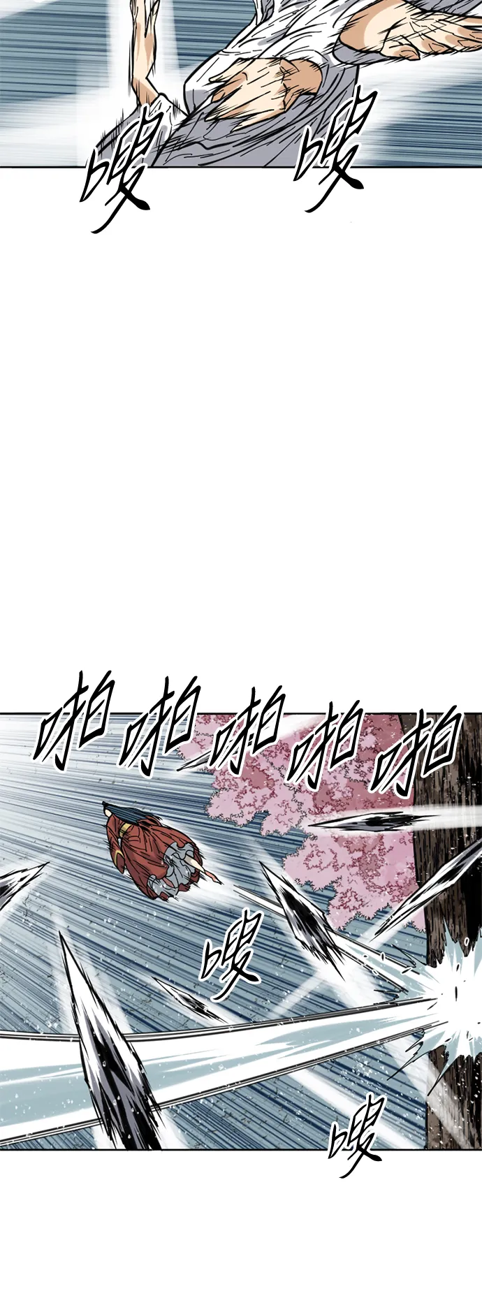 [第50话] 大魔灵城之战（14） 第40页