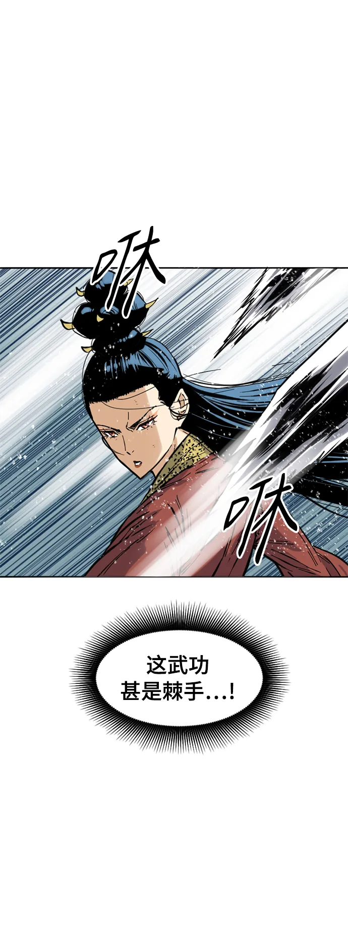 [第50话] 大魔灵城之战（14） 第41页