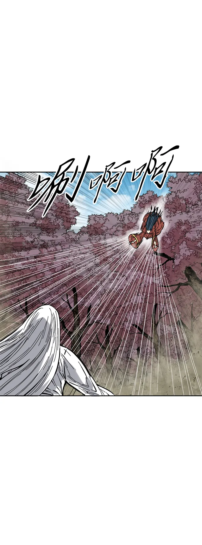[第50话] 大魔灵城之战（14） 第44页