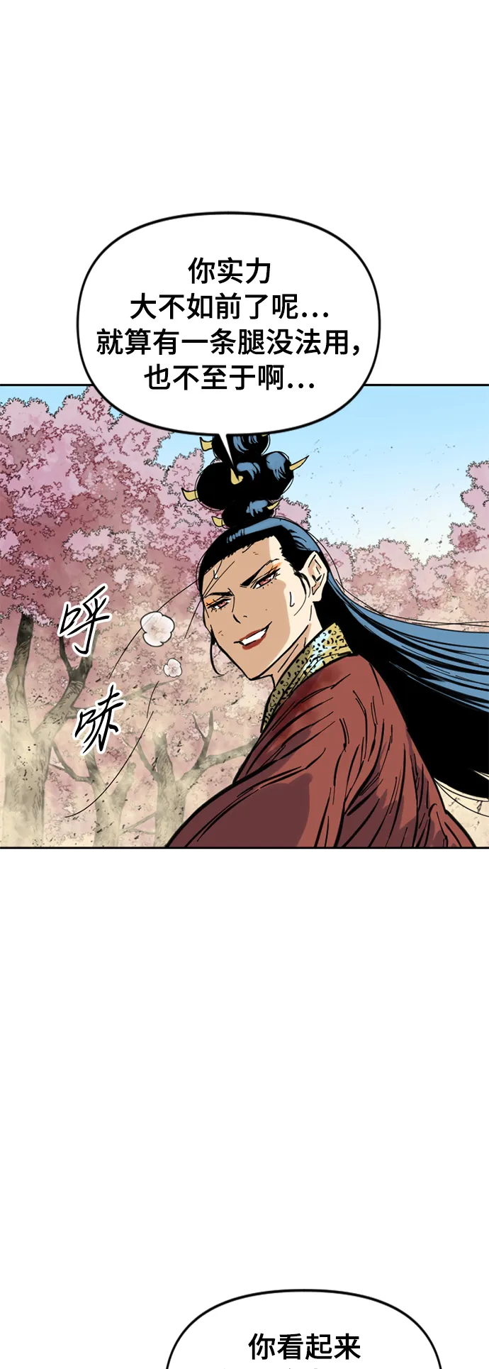 [第50话] 大魔灵城之战（14） 第49页