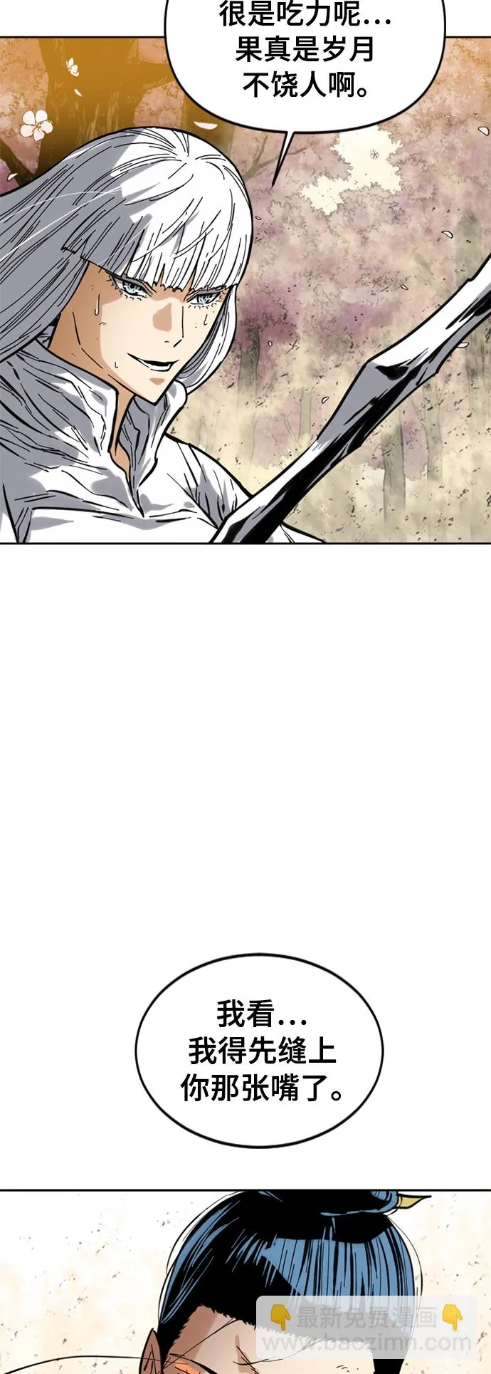 [第50话] 大魔灵城之战（14） 第50页