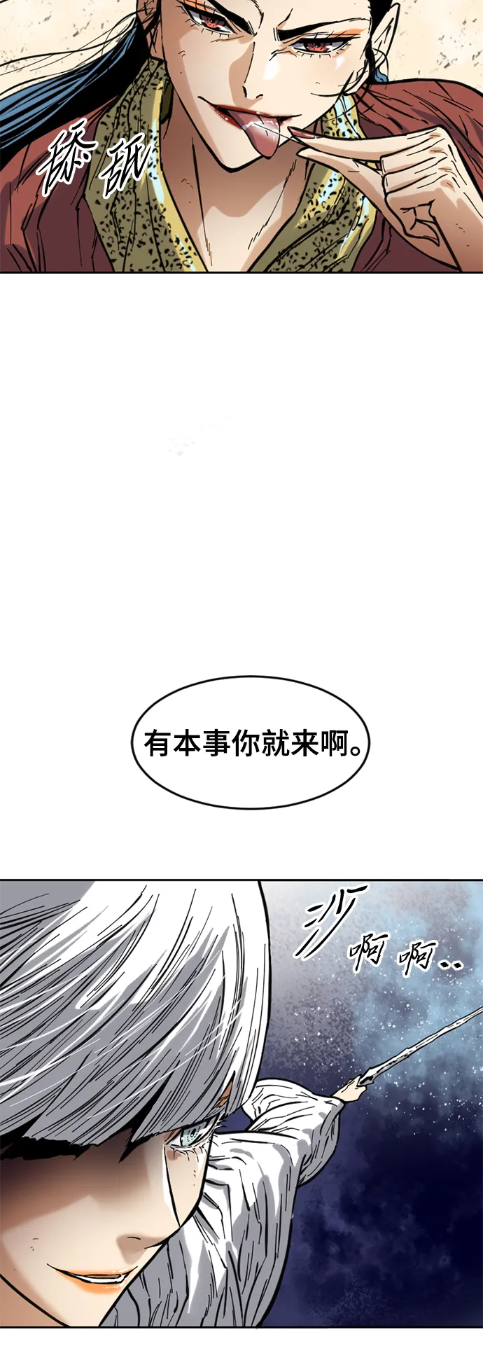 [第50话] 大魔灵城之战（14） 第51页