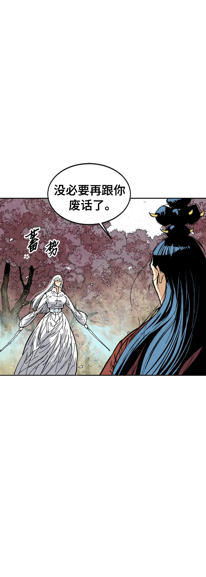 [第50话] 大魔灵城之战（14） 第52页