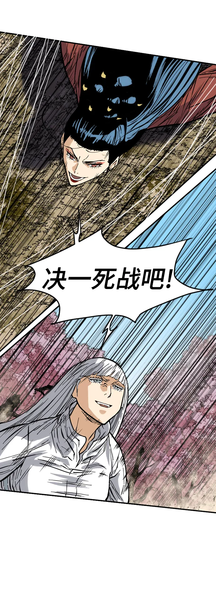 [第50话] 大魔灵城之战（14） 第53页
