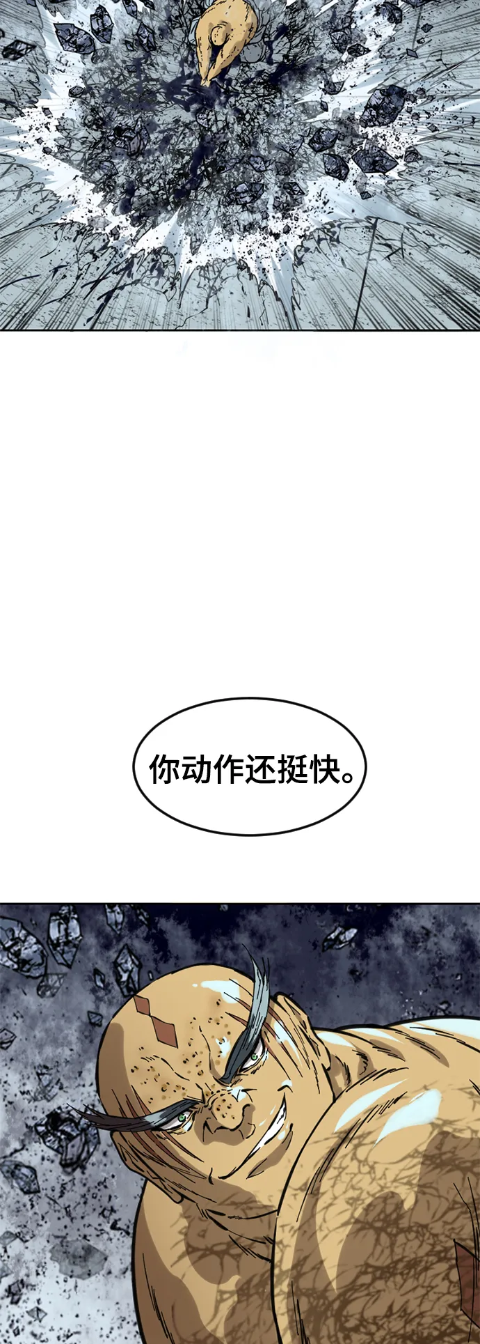 [第50话] 大魔灵城之战（14） 第58页
