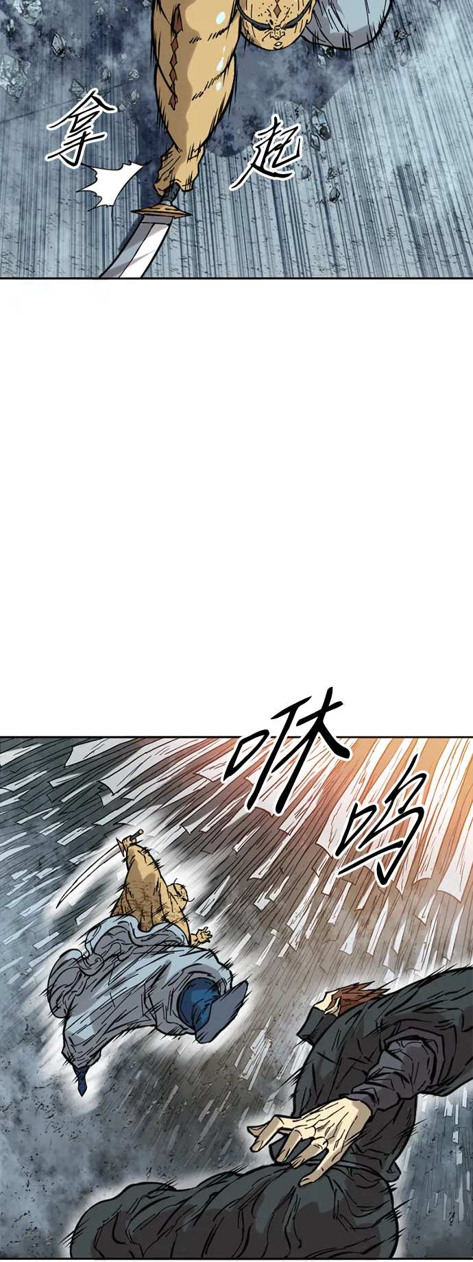 [第50话] 大魔灵城之战（14） 第61页