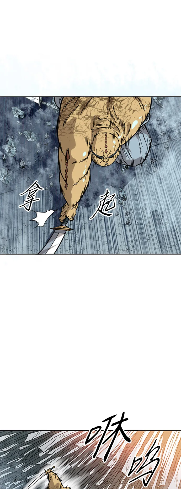 [第51话] 大魔灵城之战（15） 第3页