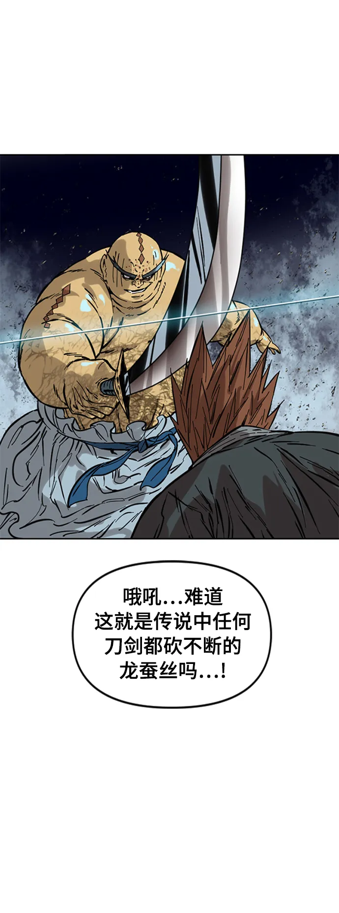 [第51话] 大魔灵城之战（15） 第5页