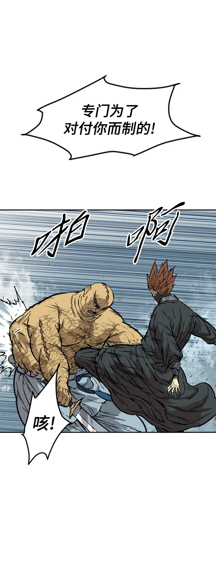 [第51话] 大魔灵城之战（15） 第7页