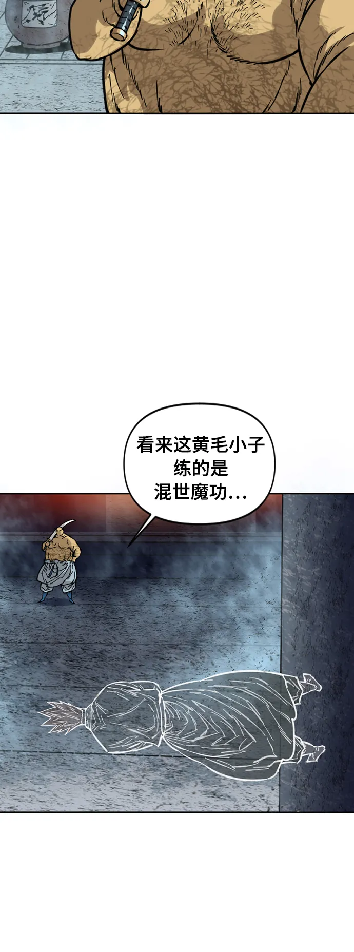 [第51话] 大魔灵城之战（15） 第12页
