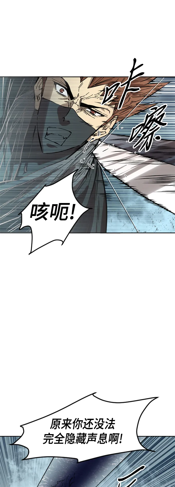 [第51话] 大魔灵城之战（15） 第14页