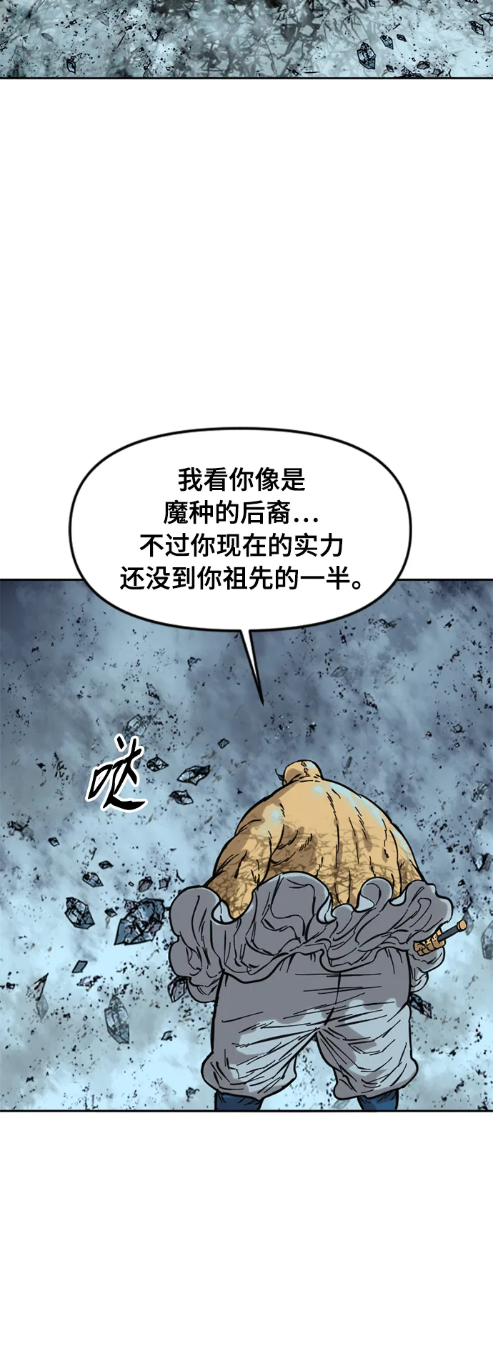 [第51话] 大魔灵城之战（15） 第21页