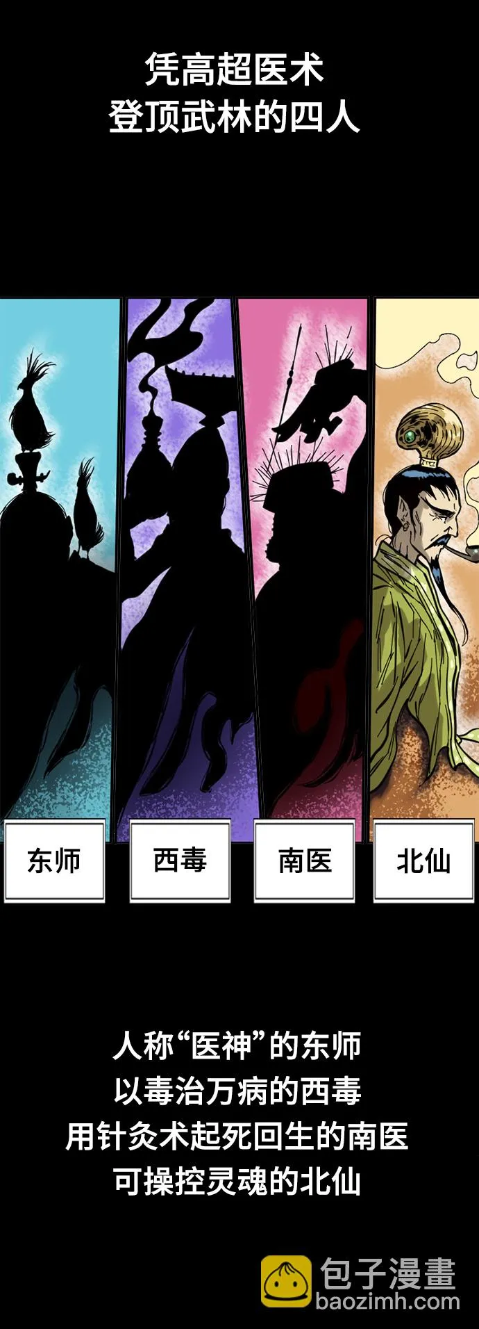 [第51话] 大魔灵城之战（15） 第25页