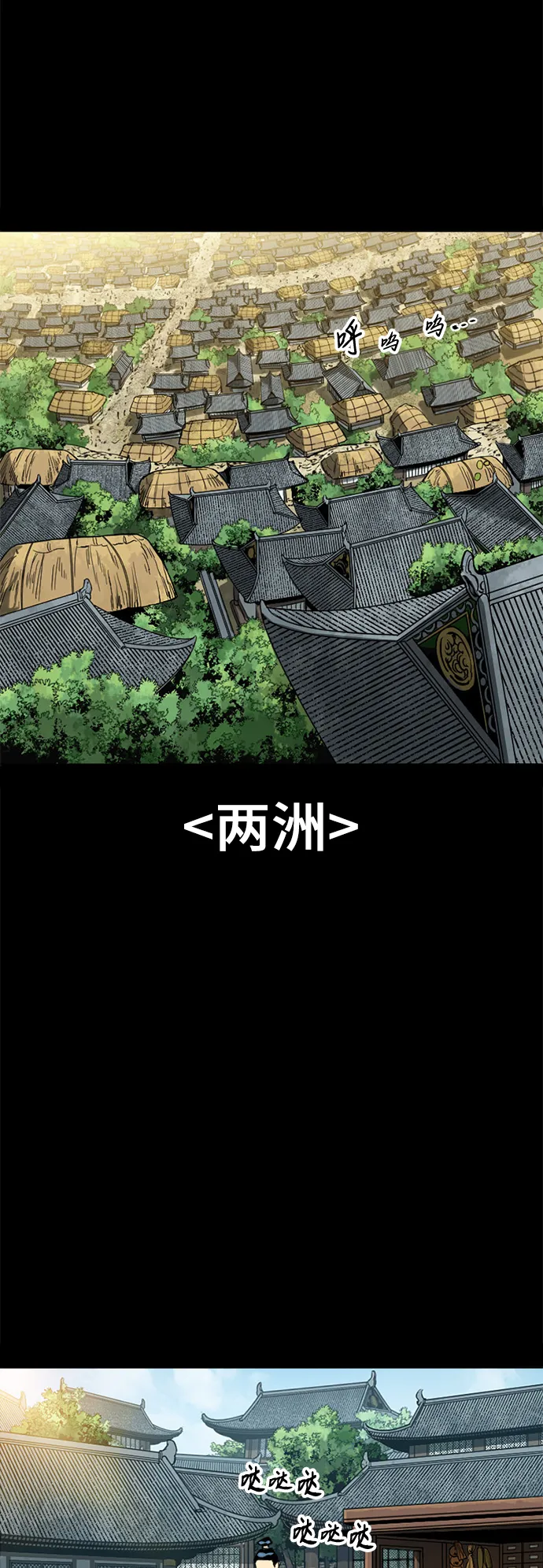 [第51话] 大魔灵城之战（15） 第26页
