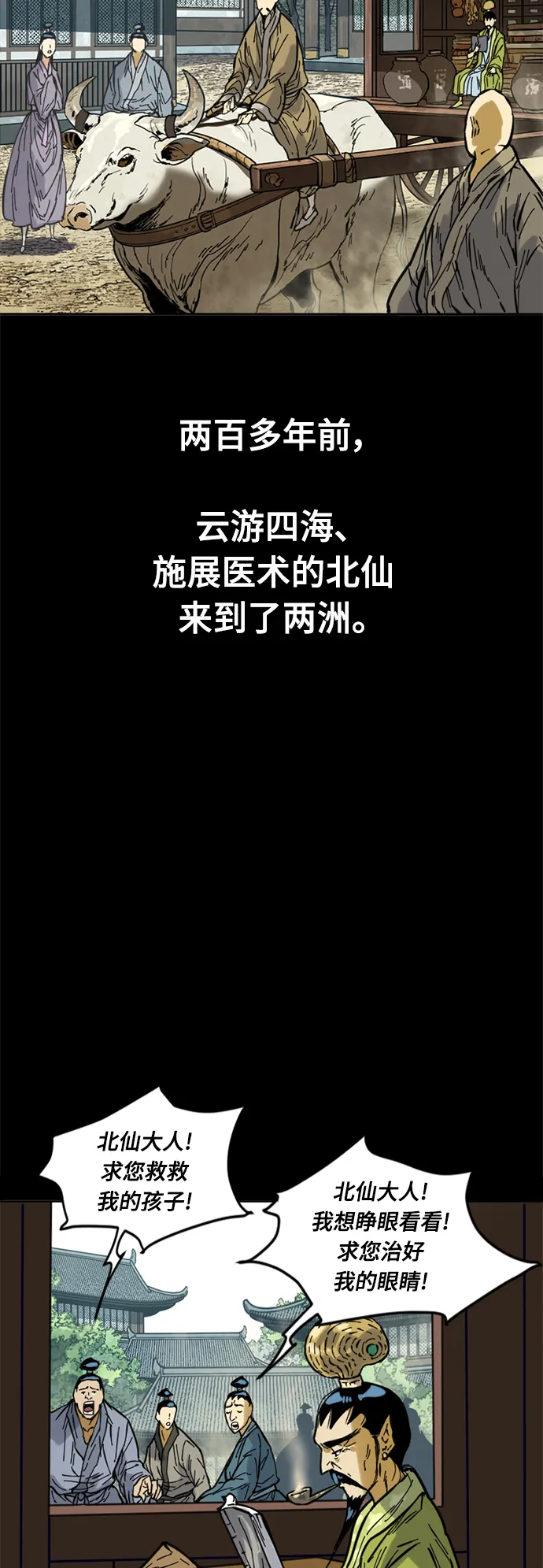 [第51话] 大魔灵城之战（15） 第27页