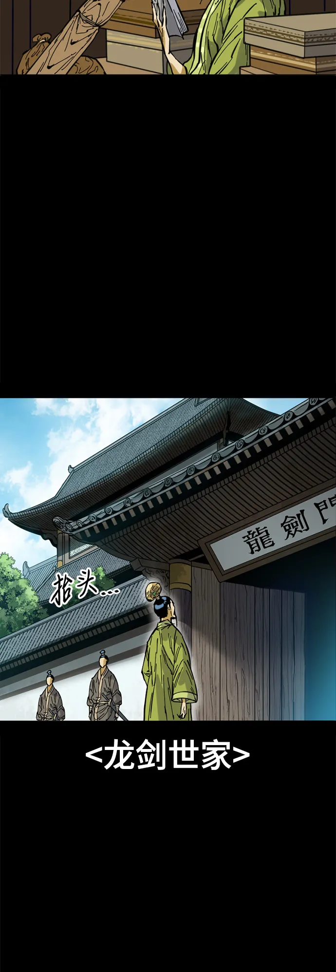 [第51话] 大魔灵城之战（15） 第28页